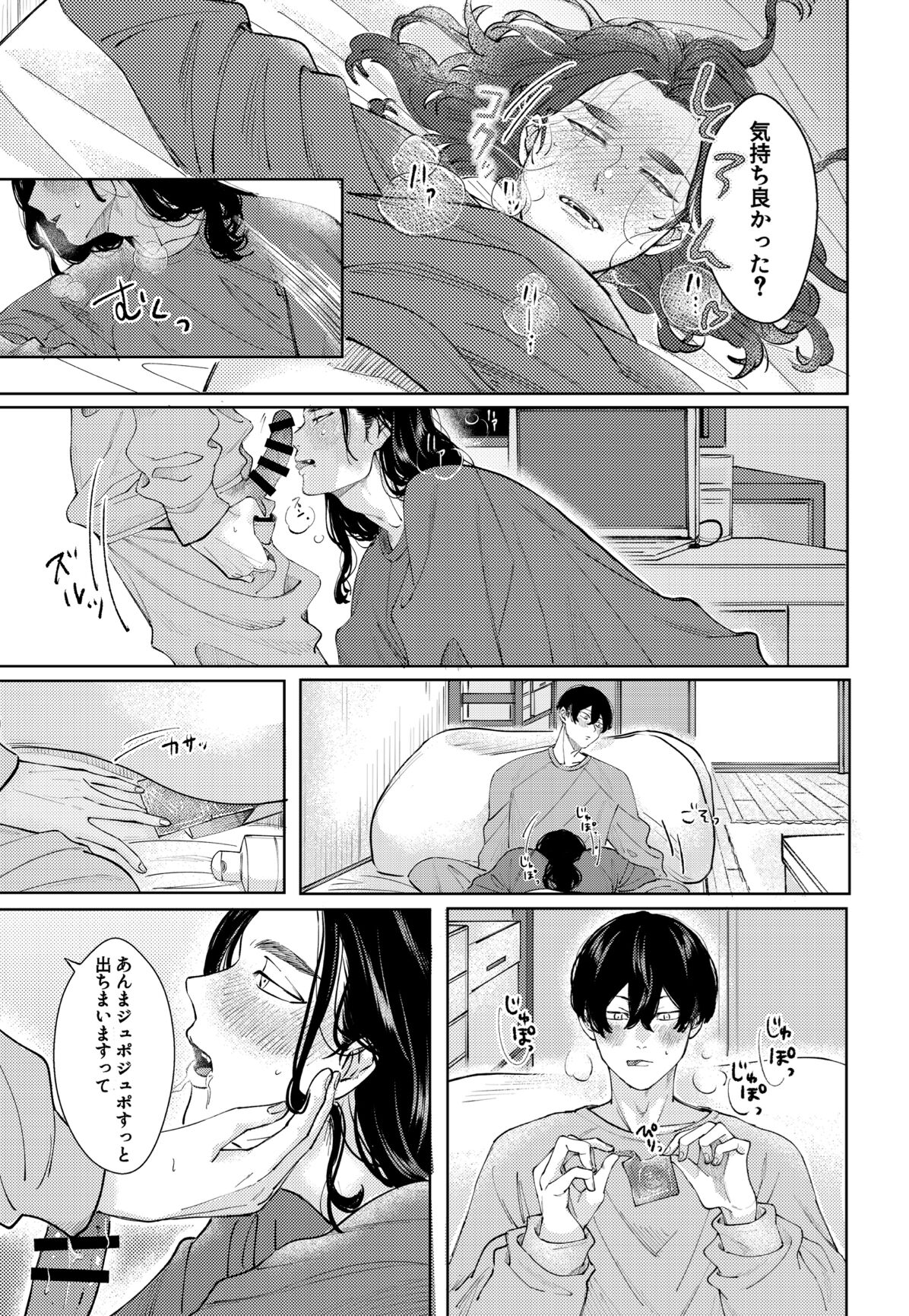 Under One Roof page 9 full
