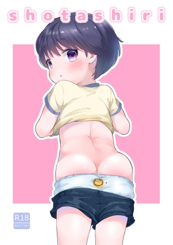 shotashiri cover