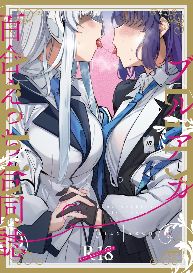 BlueArch Yuri Ecchi Goudou  - Blue Archive Girls "Love" Anthology LILY ARCHIVE page 1 full