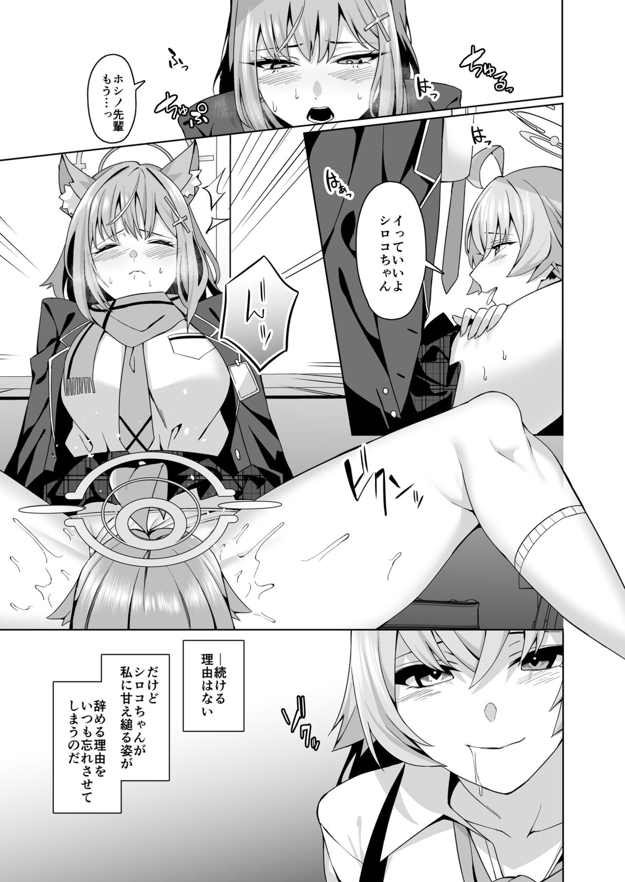 BlueArch Yuri Ecchi Goudou  - Blue Archive Girls "Love" Anthology LILY ARCHIVE page 6 full