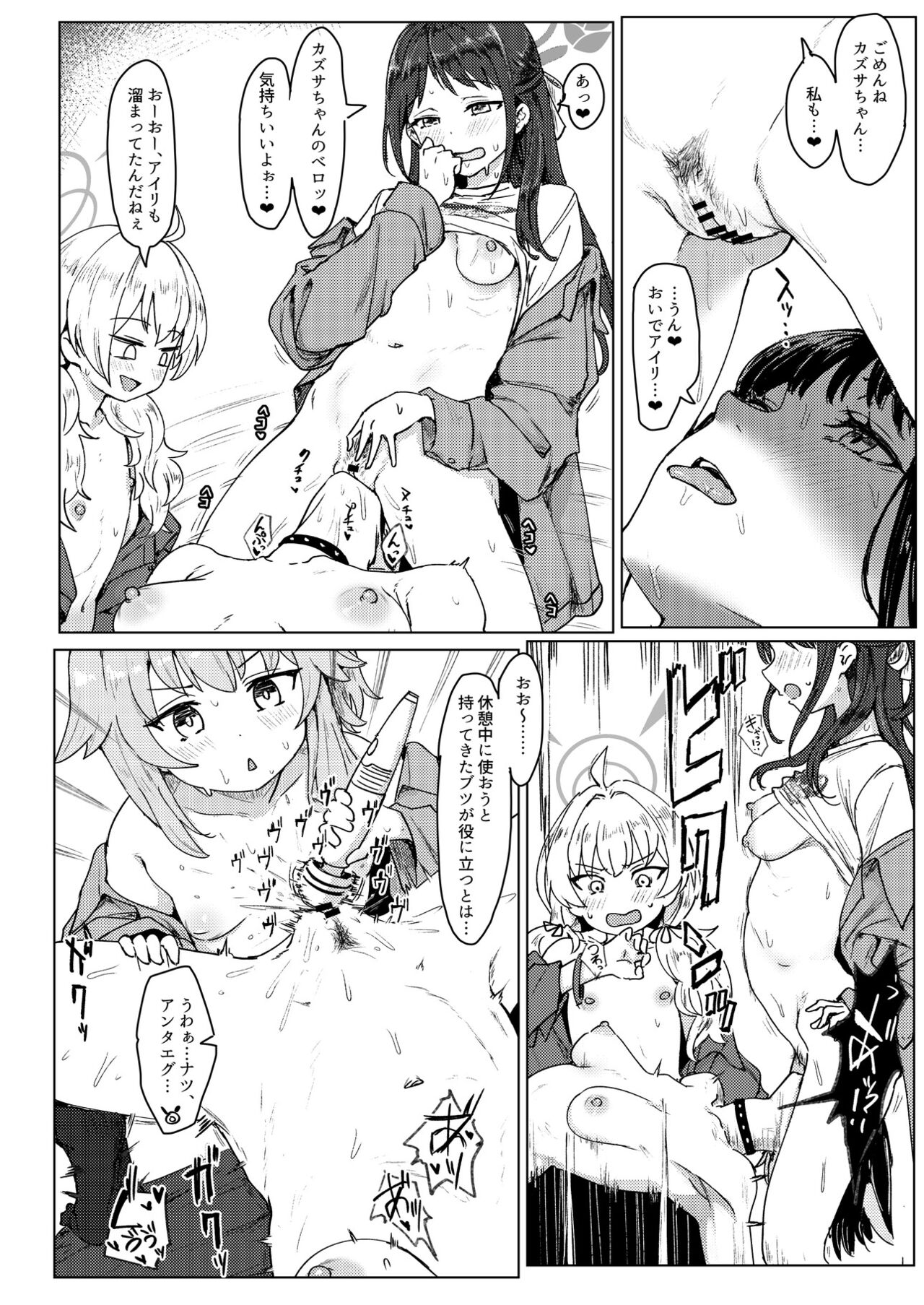 BlueArch Yuri Ecchi Goudou  - Blue Archive Girls "Love" Anthology LILY ARCHIVE page 9 full