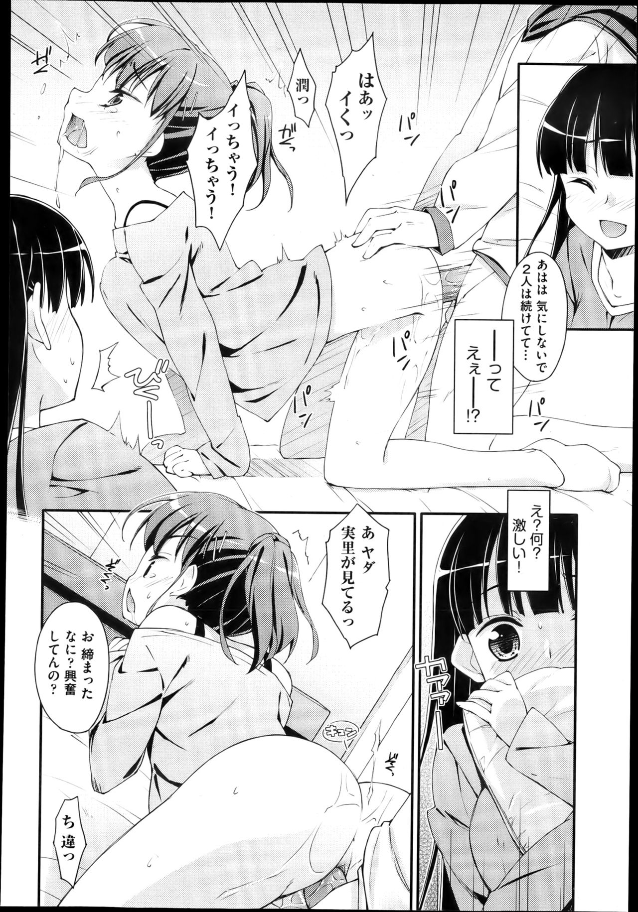 未単行本化作品 八篇 page 6 full