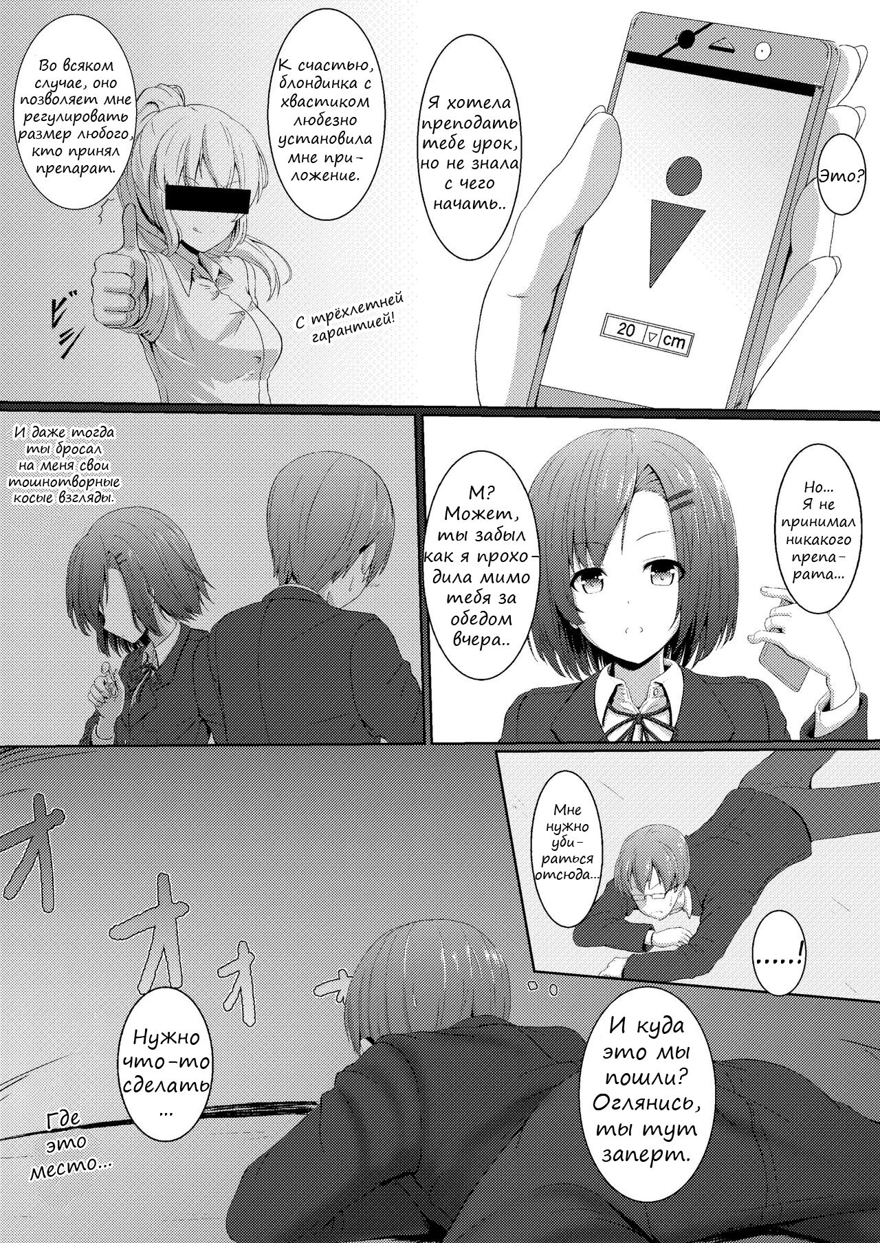 Kanojo no Chiisana  Fukushuugeki |  Её маленькая игра в месть page 4 full