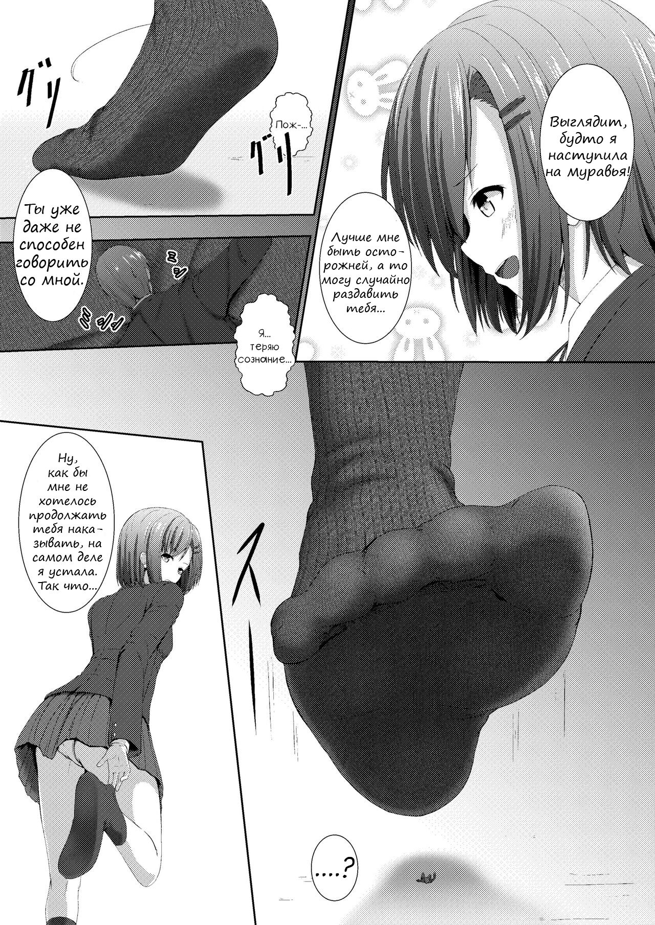 Kanojo no Chiisana  Fukushuugeki |  Её маленькая игра в месть page 7 full