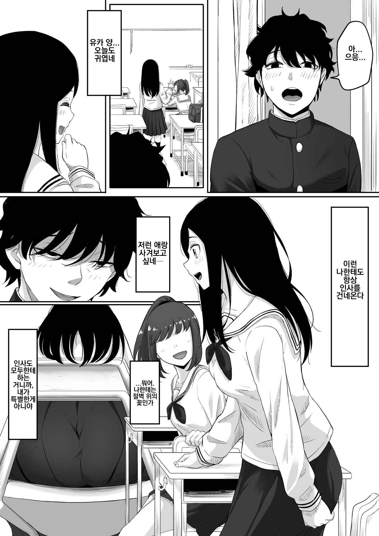Time Stopper Tomeo page 10 full