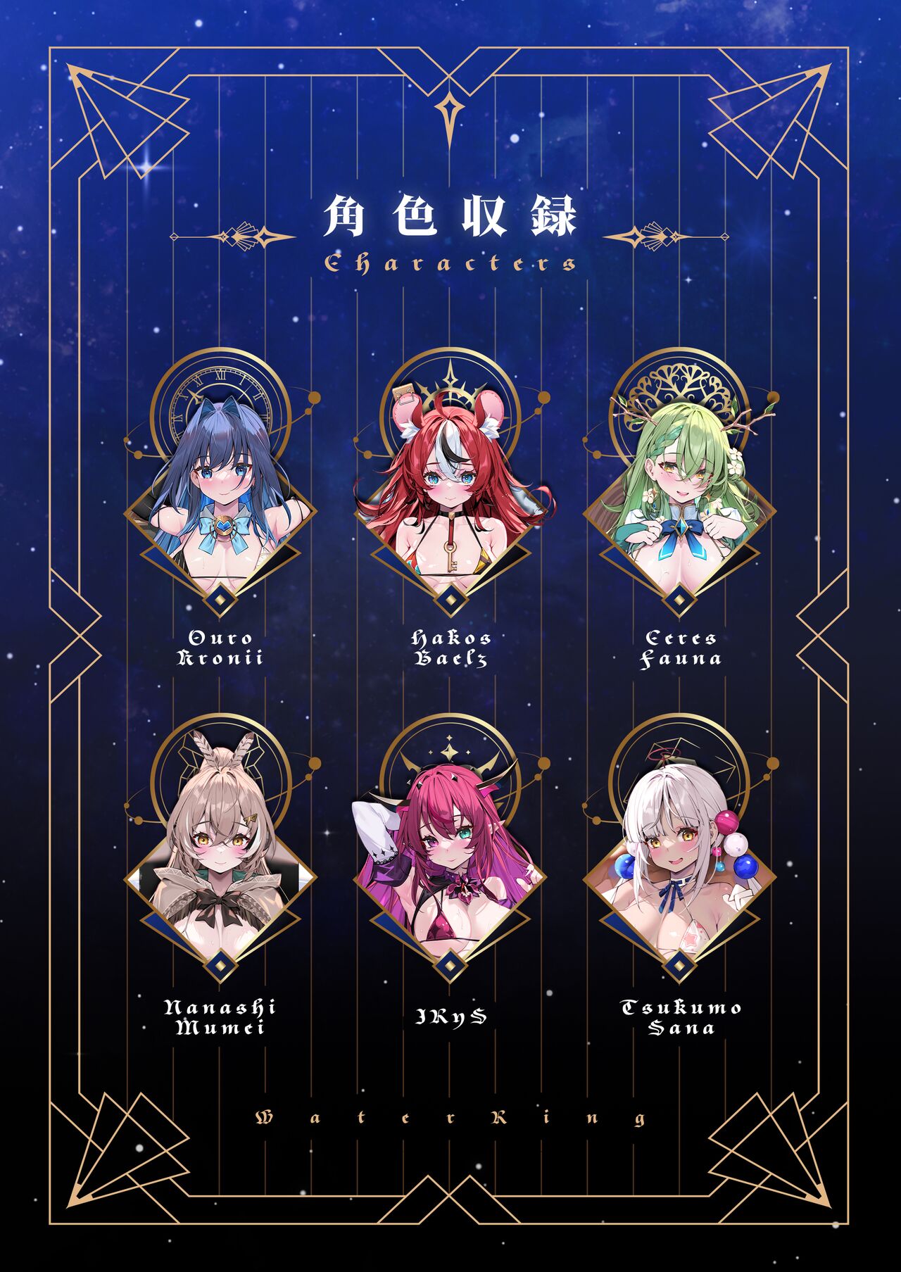 HoLoLive COUNCIL page 2 full