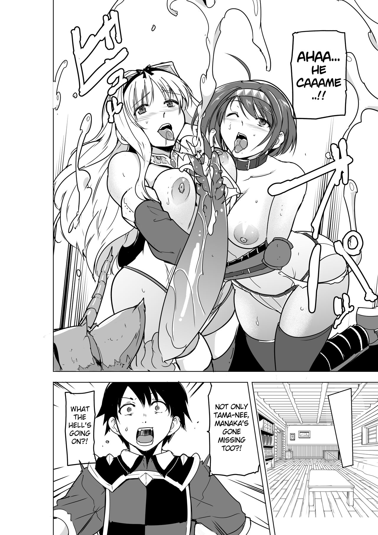 Futari no Himegoto BADend 2 page 4 full