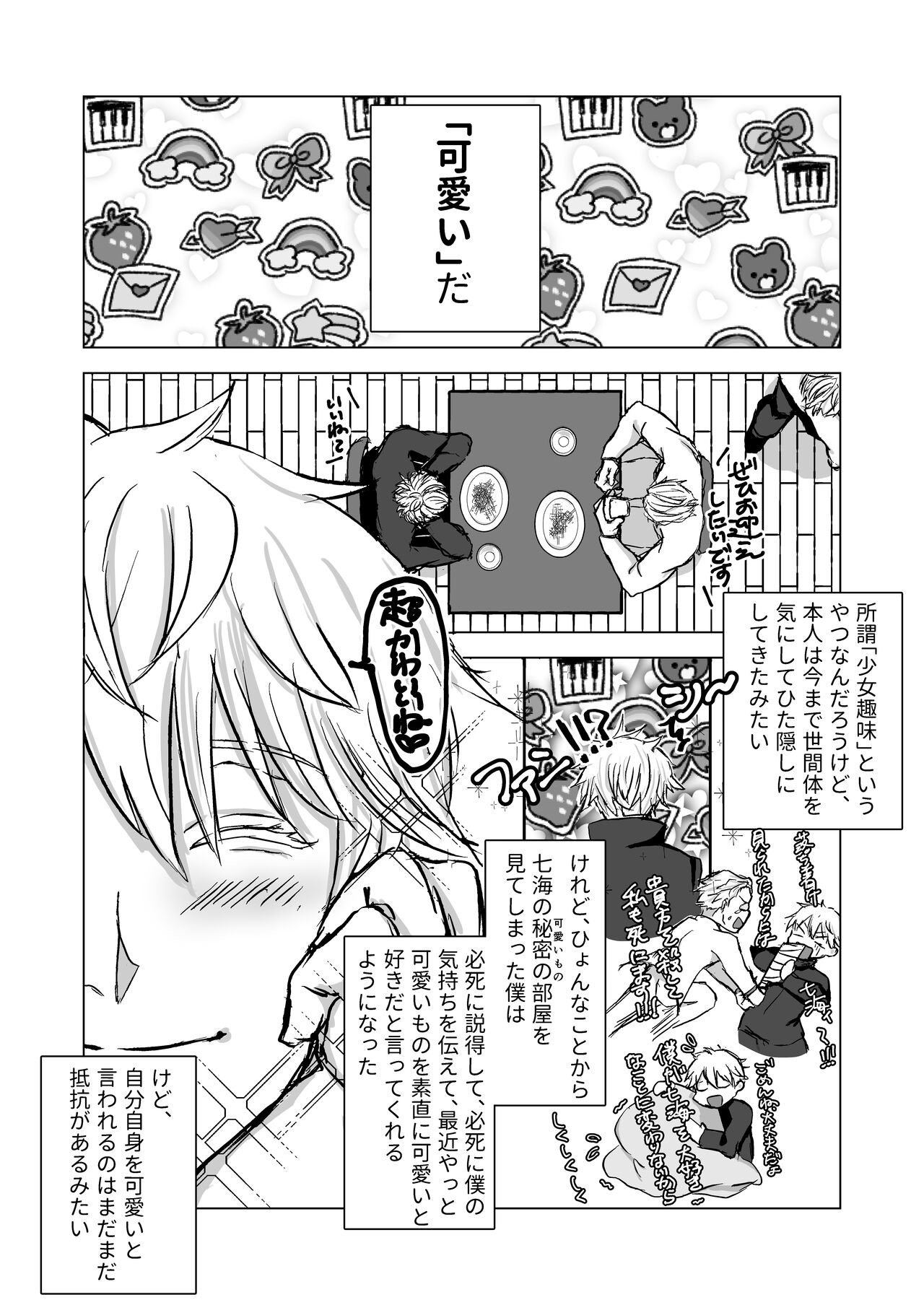You're cute page 4 full