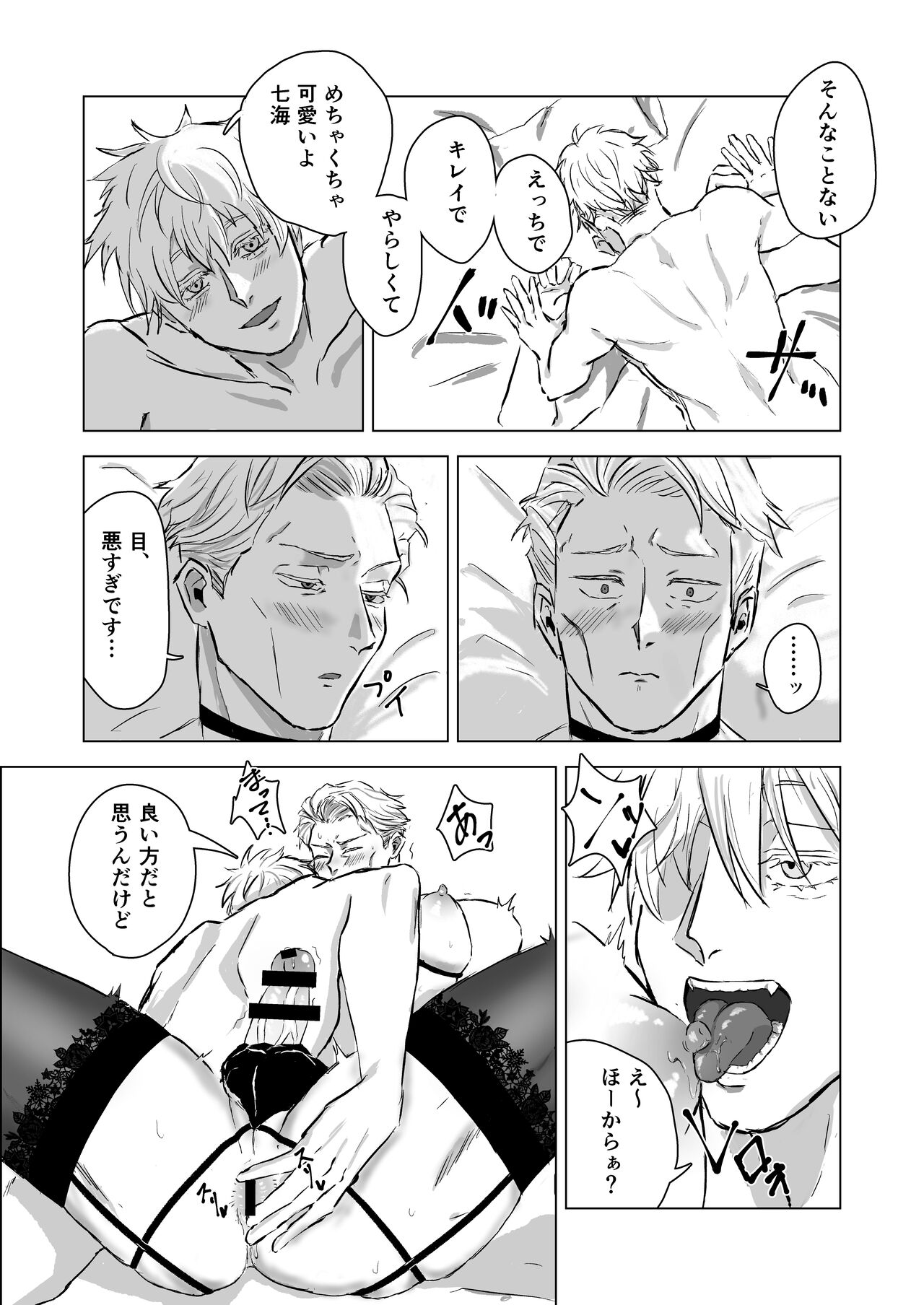 You're cute page 8 full
