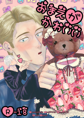 You're cute cover