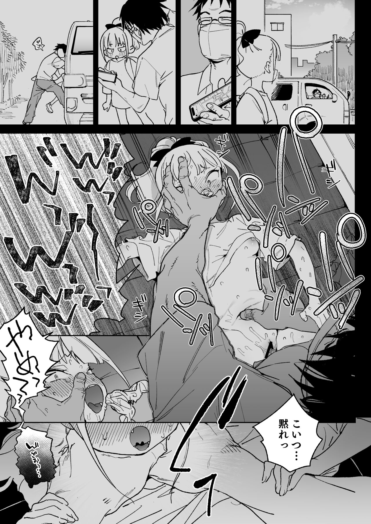 Ra kara Hajimaru Inpon Onaho no Koi page 4 full