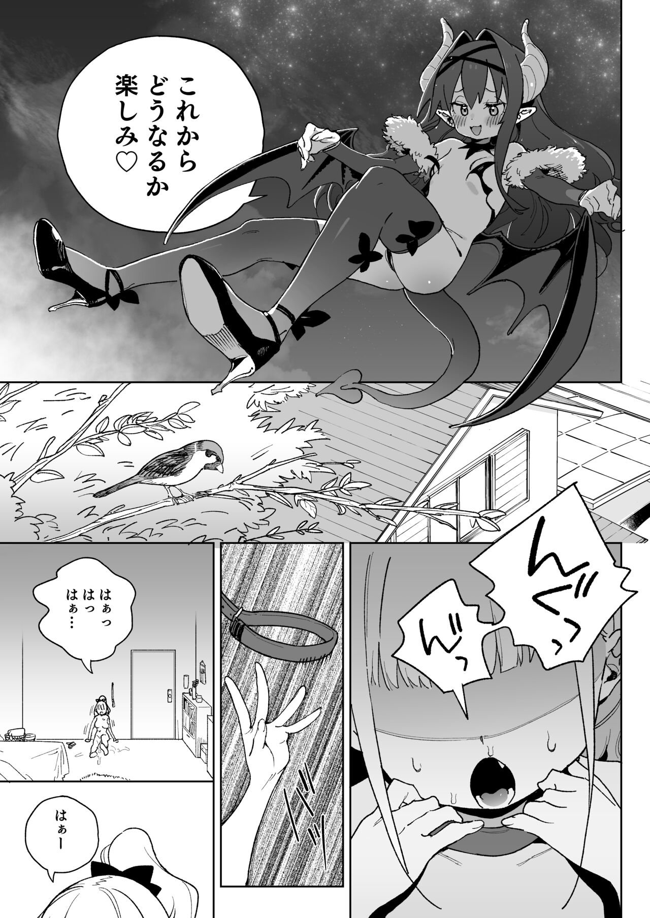 Ra kara Hajimaru Inpon Onaho no Koi page 8 full