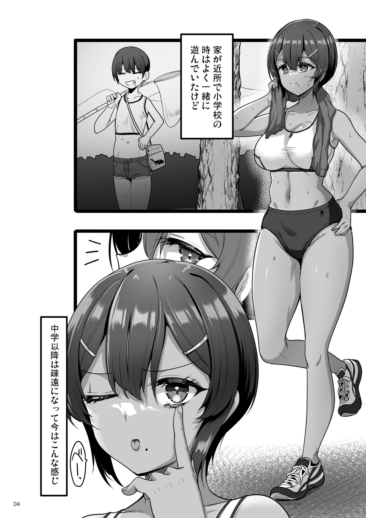 Ecchi na Omise ni Ittara Osananajimi ga Detekita Hanashi page 3 full