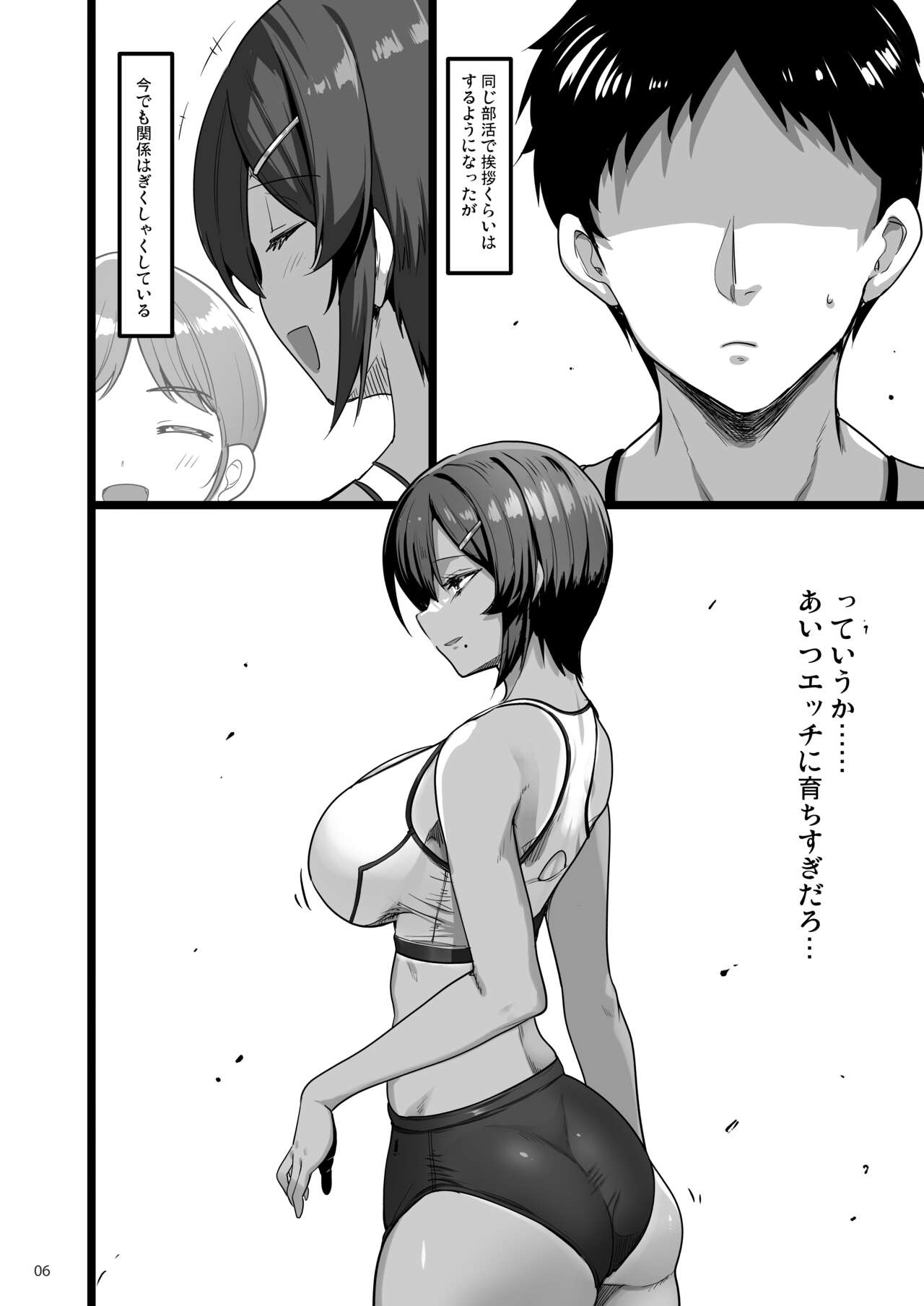Ecchi na Omise ni Ittara Osananajimi ga Detekita Hanashi page 5 full
