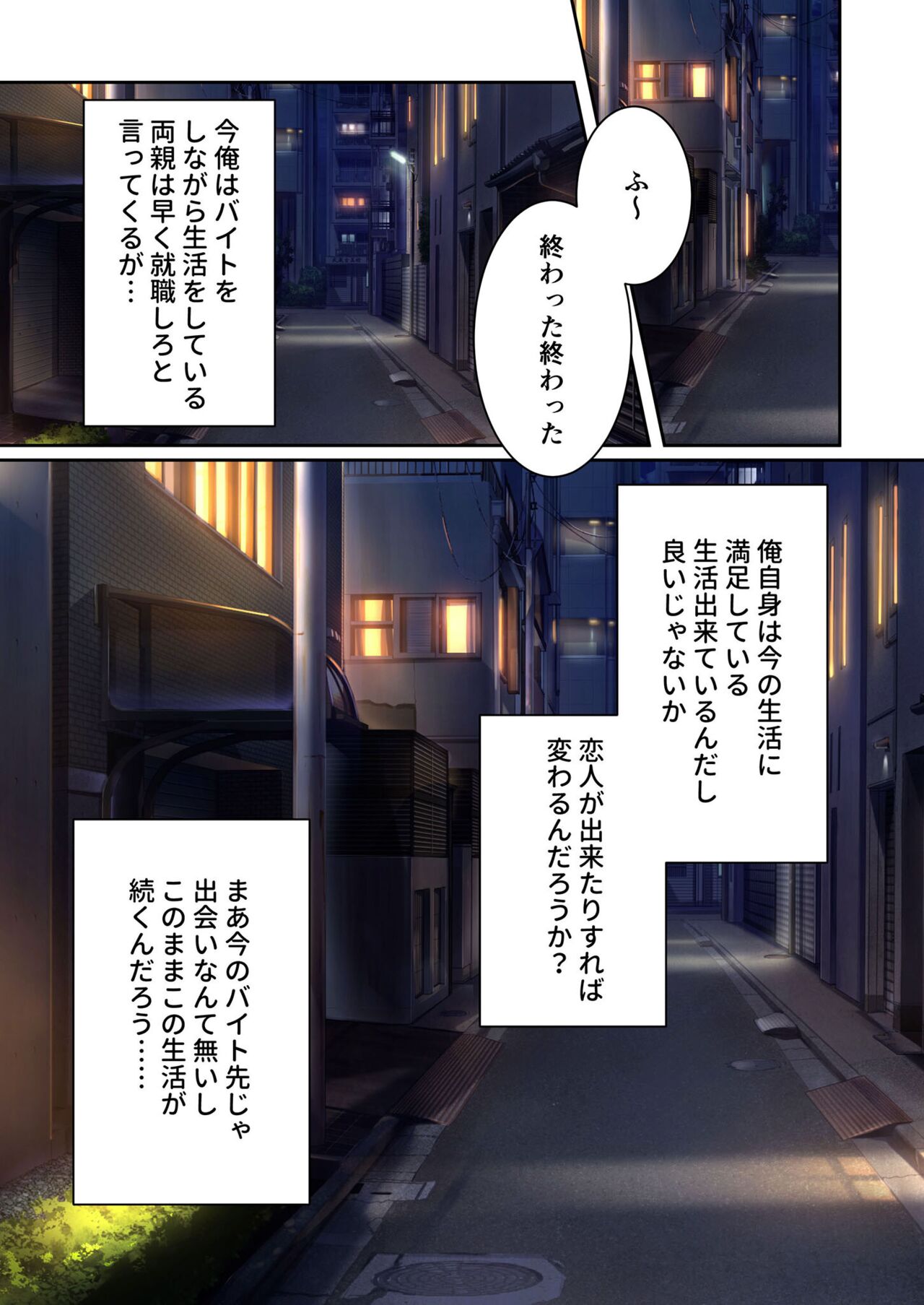 絶頂天国vol21 ～純愛なでしこエッチ！！満たされ過ぎる甘トロ溺愛～【シチュコレ！シリーズ】 page 4 full