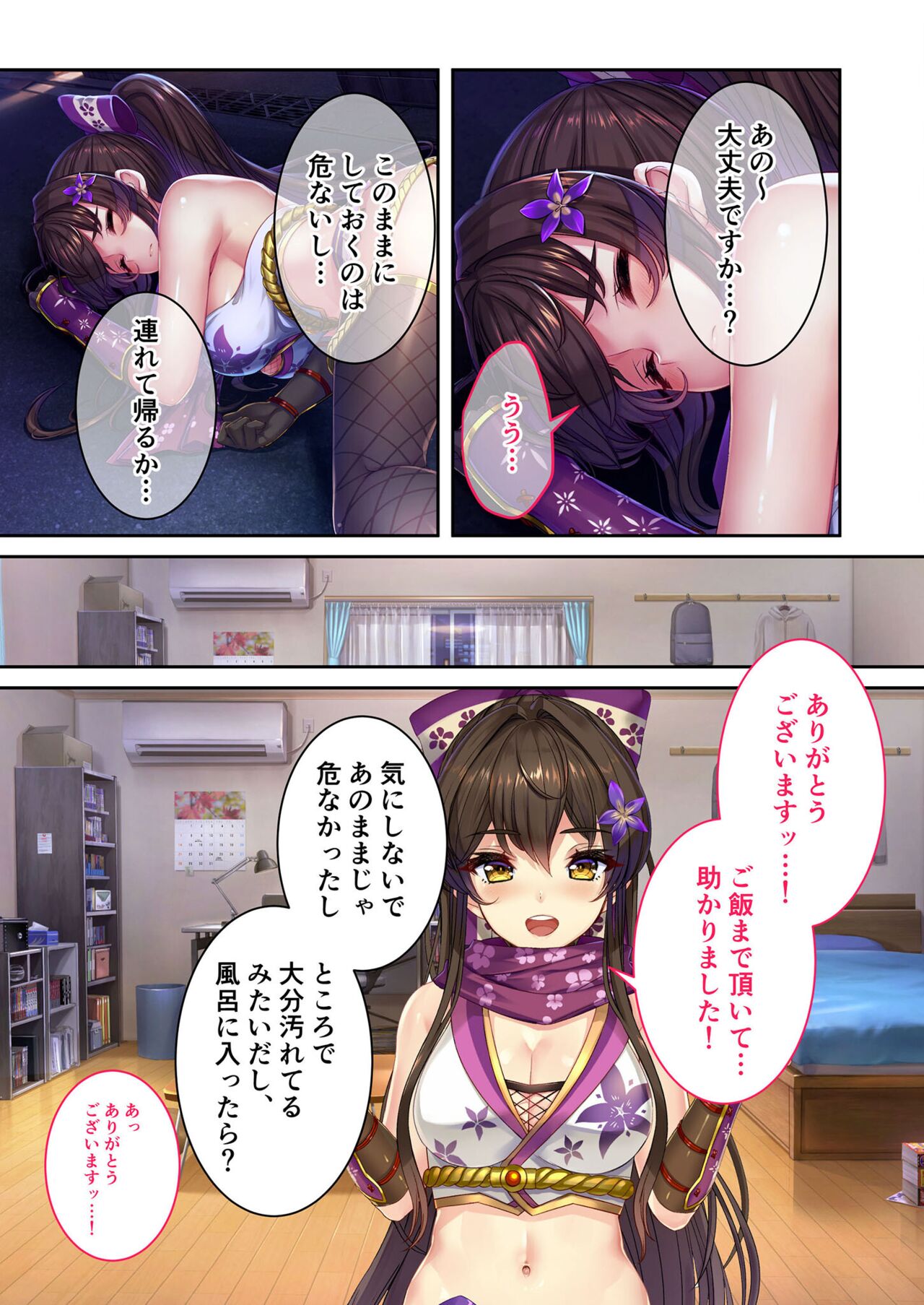 絶頂天国vol21 ～純愛なでしこエッチ！！満たされ過ぎる甘トロ溺愛～【シチュコレ！シリーズ】 page 6 full