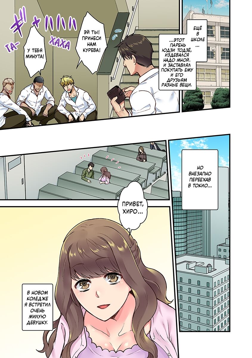 "Orenchi ni Kanojo mo Tsuretekoiyo" DQN Senpai no Yari Heya ni Sasowareta Jinsei Saiaku no Hi /Худший день в жизни: Меня пригласил в гости тот, кто издевался надо мной в школе№1 page 3 full