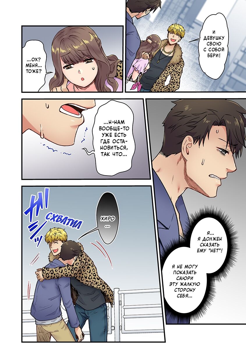 "Orenchi ni Kanojo mo Tsuretekoiyo" DQN Senpai no Yari Heya ni Sasowareta Jinsei Saiaku no Hi /Худший день в жизни: Меня пригласил в гости тот, кто издевался надо мной в школе№1 page 8 full