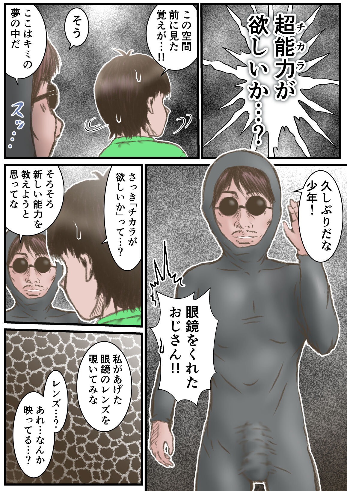 Eichi na Chikara de H na Koto Shimasu kara page 10 full