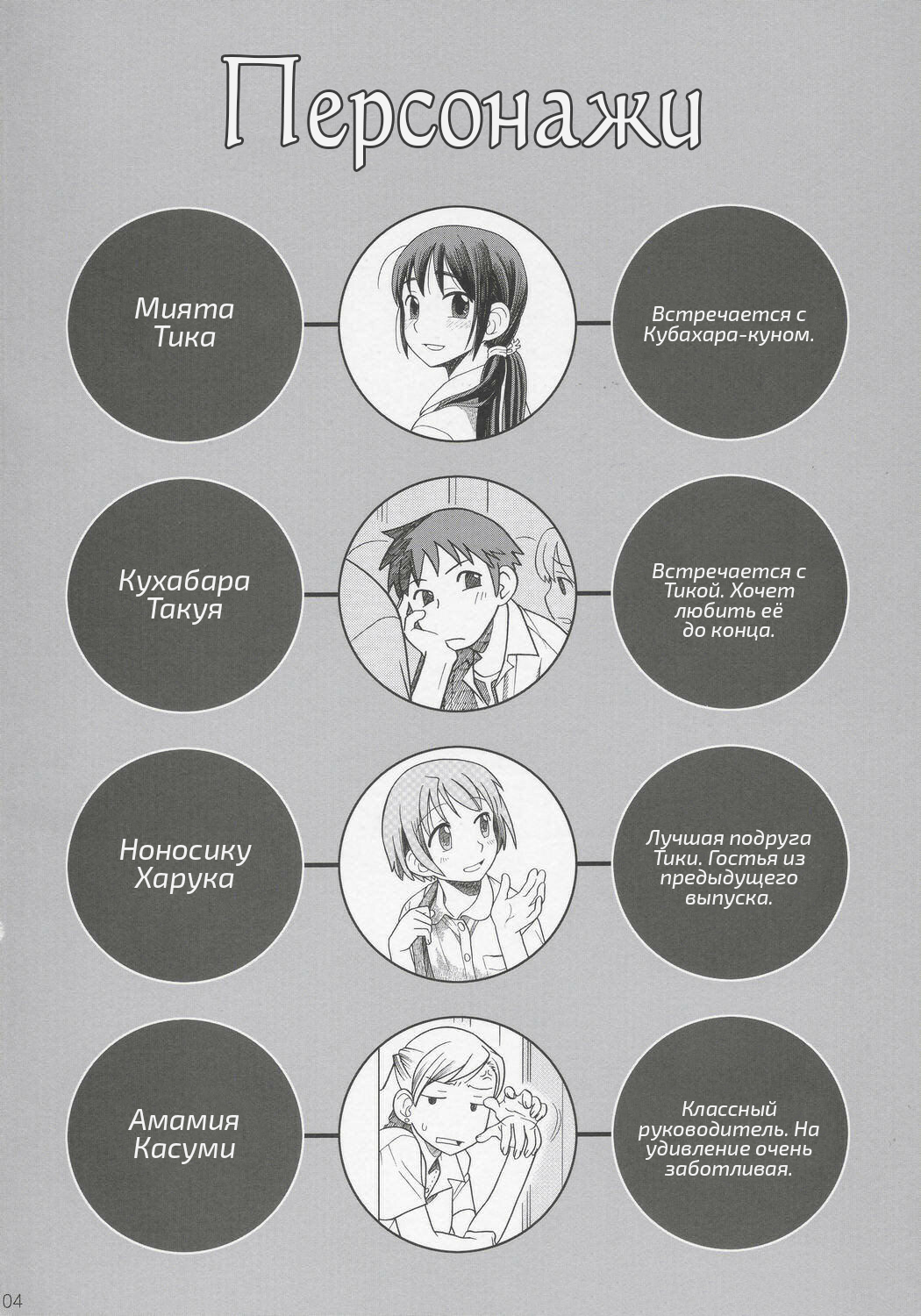 And_hand_tied page 3 full