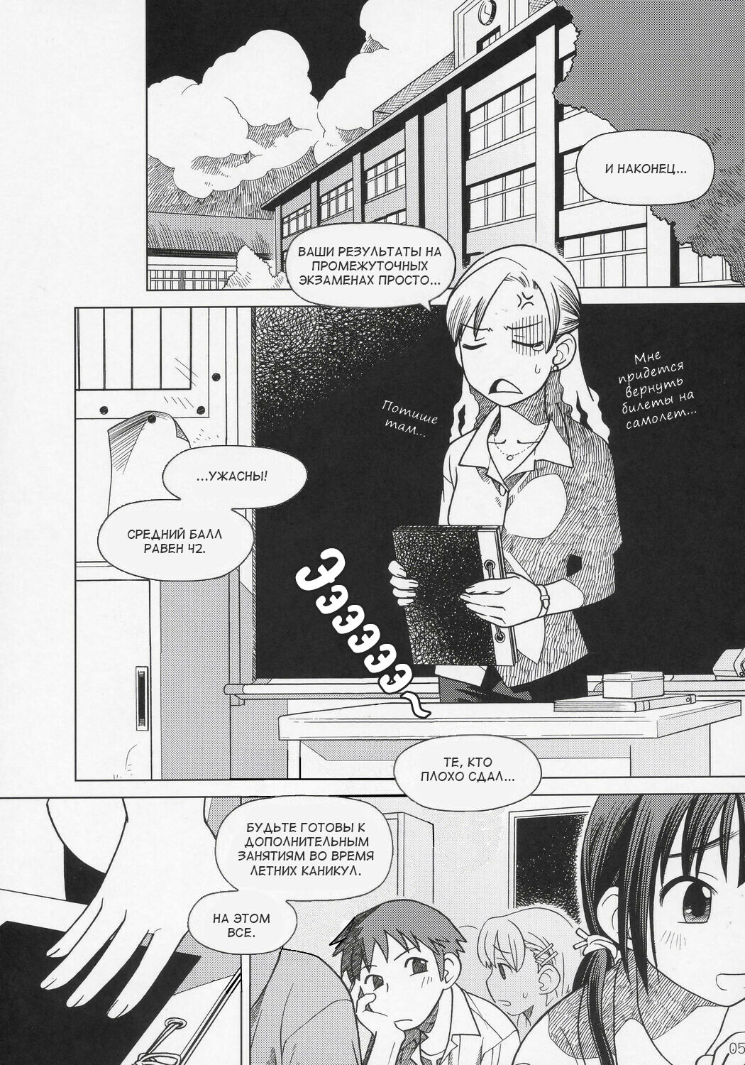 And_hand_tied page 4 full