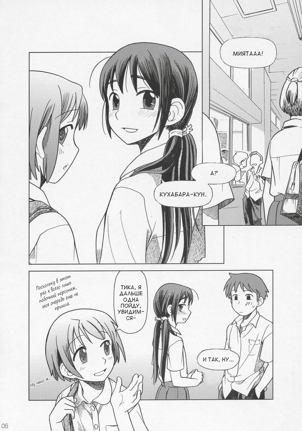 And_hand_tied page 5 full