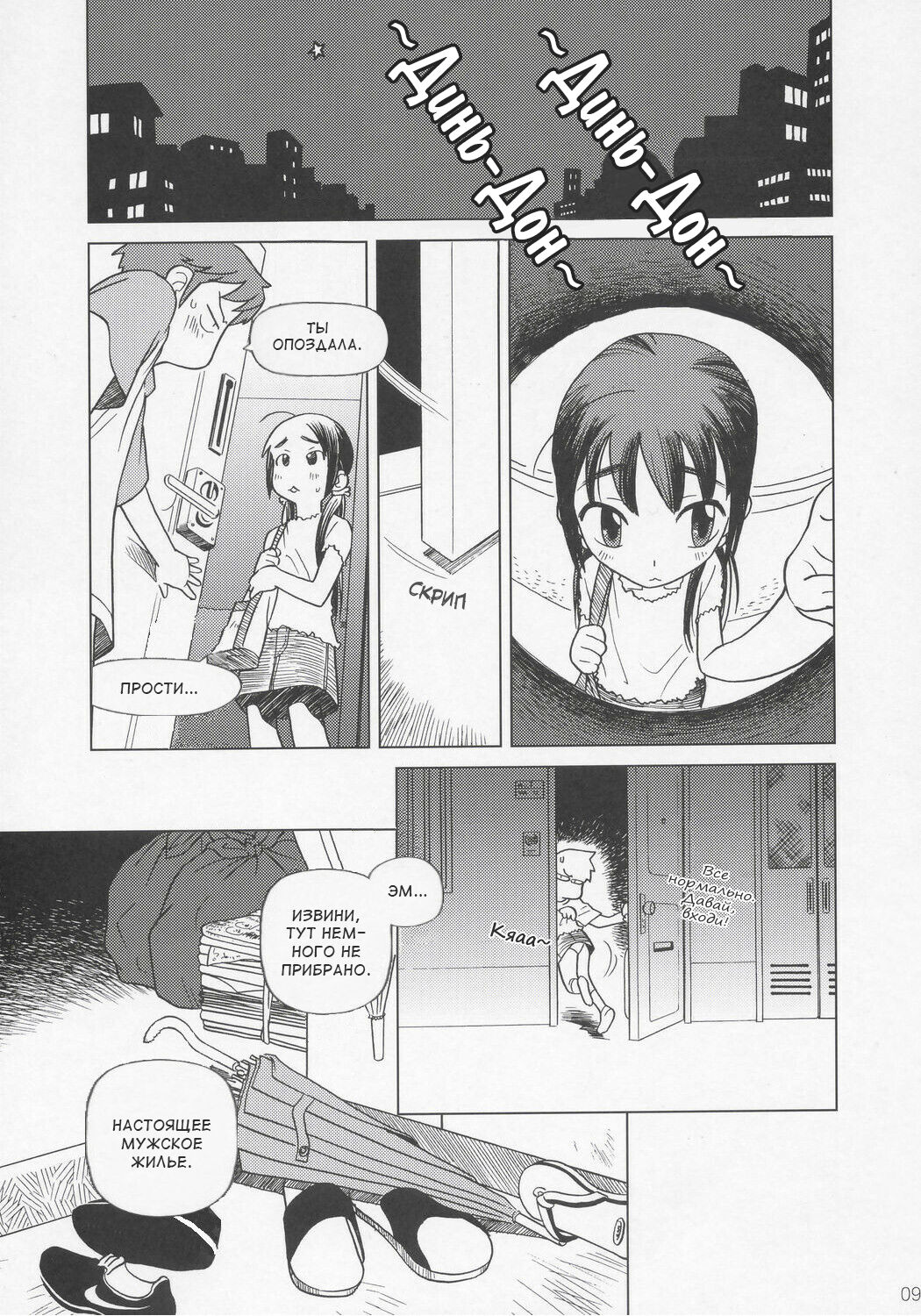 And_hand_tied page 8 full