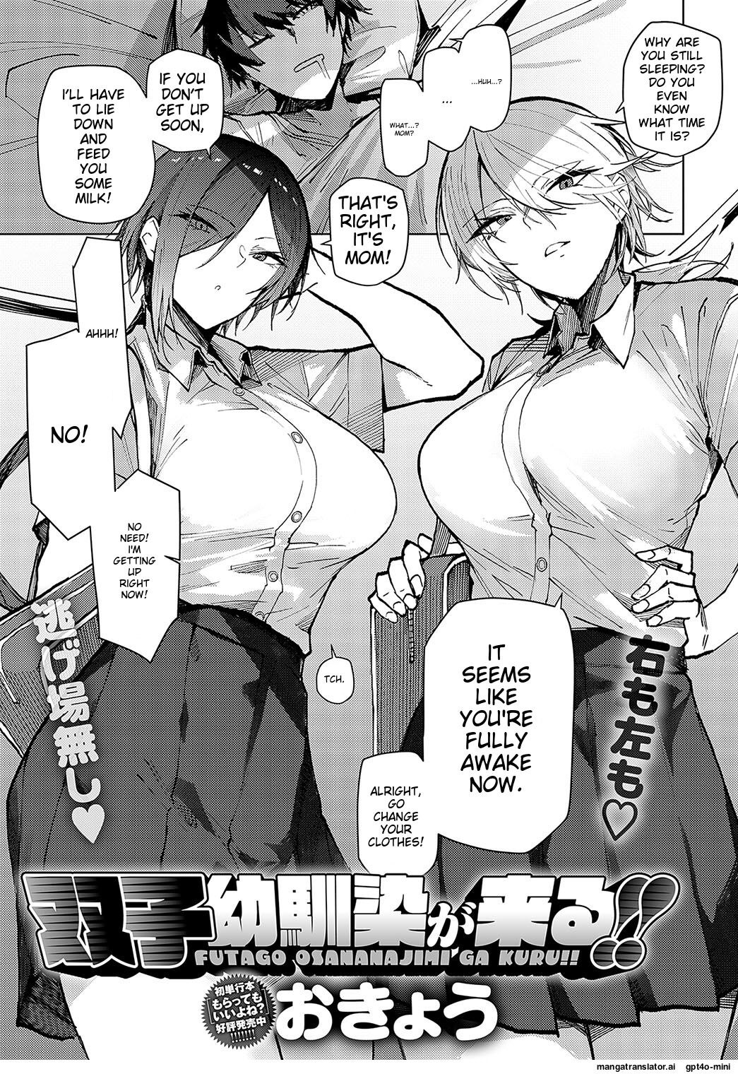 futago osanananjimi ga kuru!! | The twin childhood friends are coming!! page 1 full