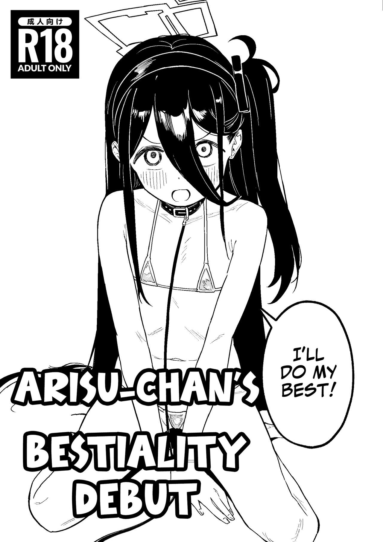 Arisu-chan Animal Video Joyuu Debut-saku! | Arisu-chan's Bestiality Debut page 1 full