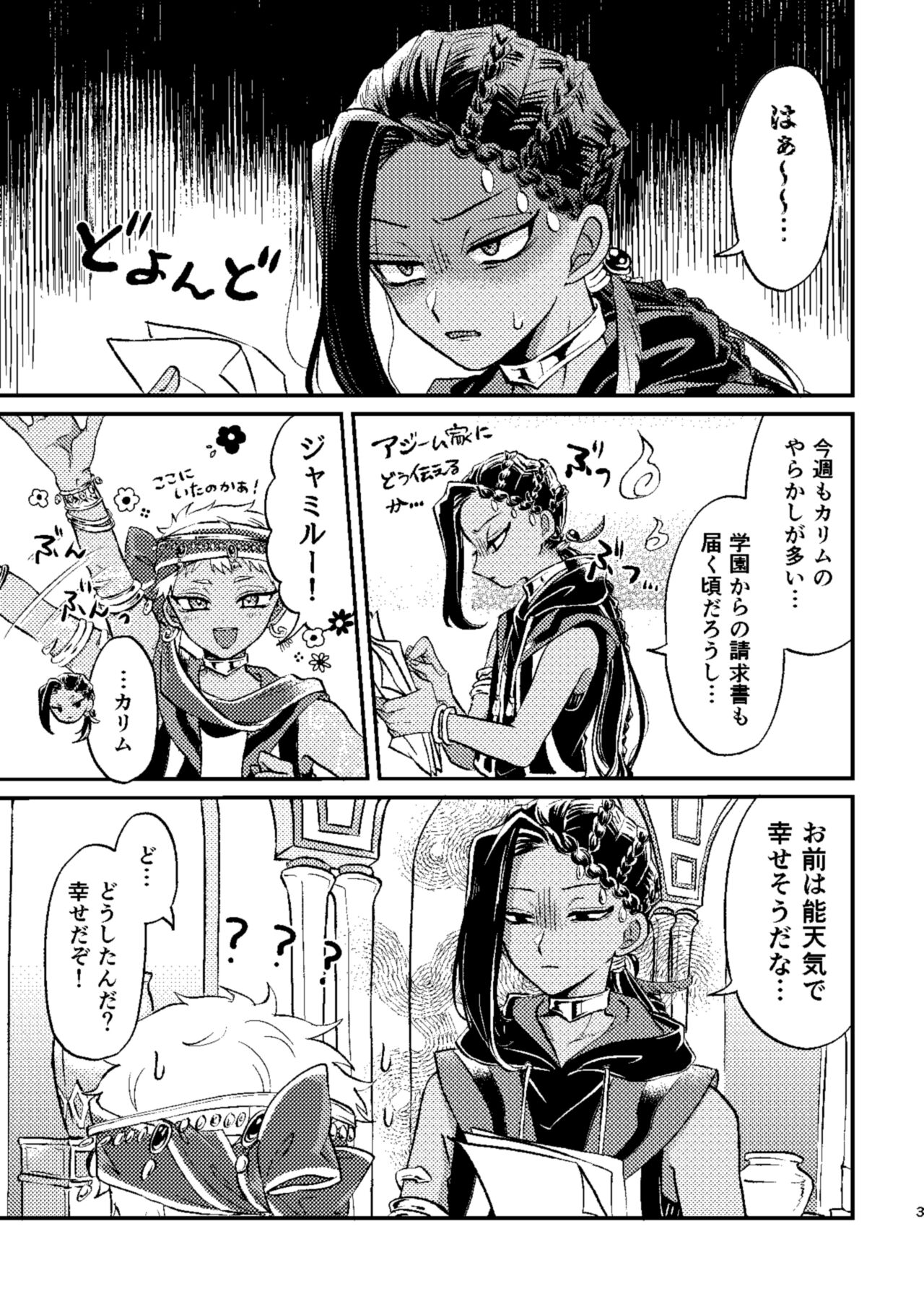 Kouka ni wa  Kojinsa ga Arimasu. page 2 full