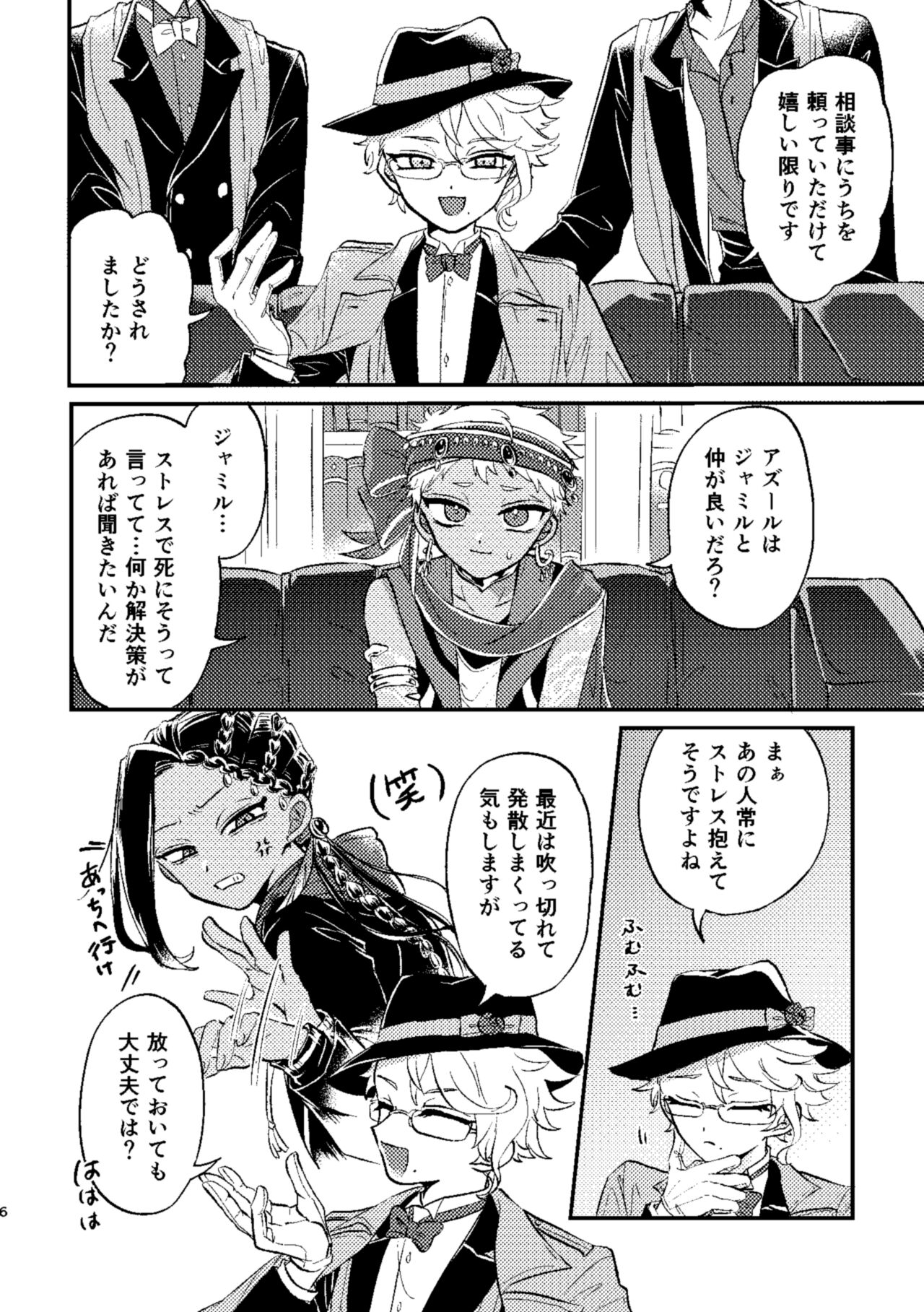 Kouka ni wa  Kojinsa ga Arimasu. page 5 full