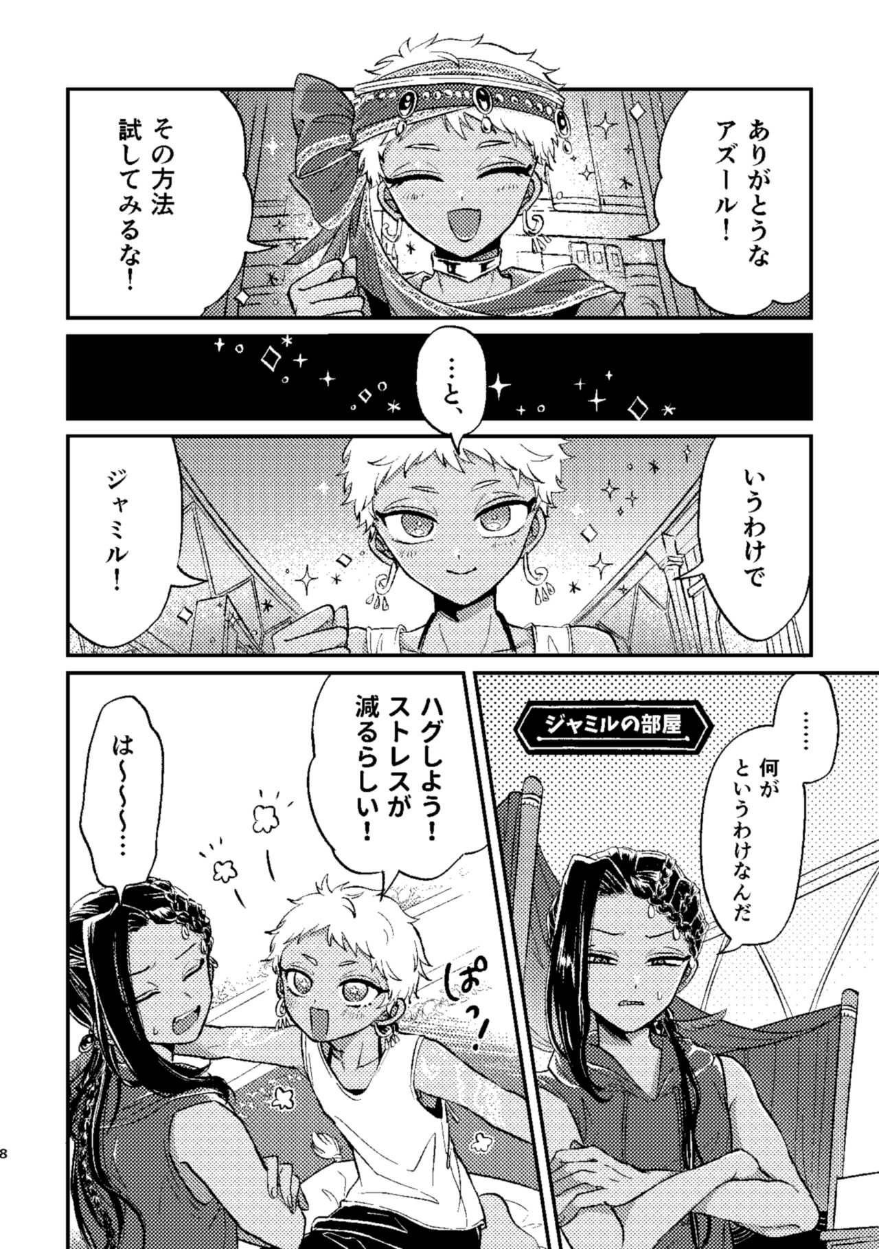 Kouka ni wa  Kojinsa ga Arimasu. page 7 full