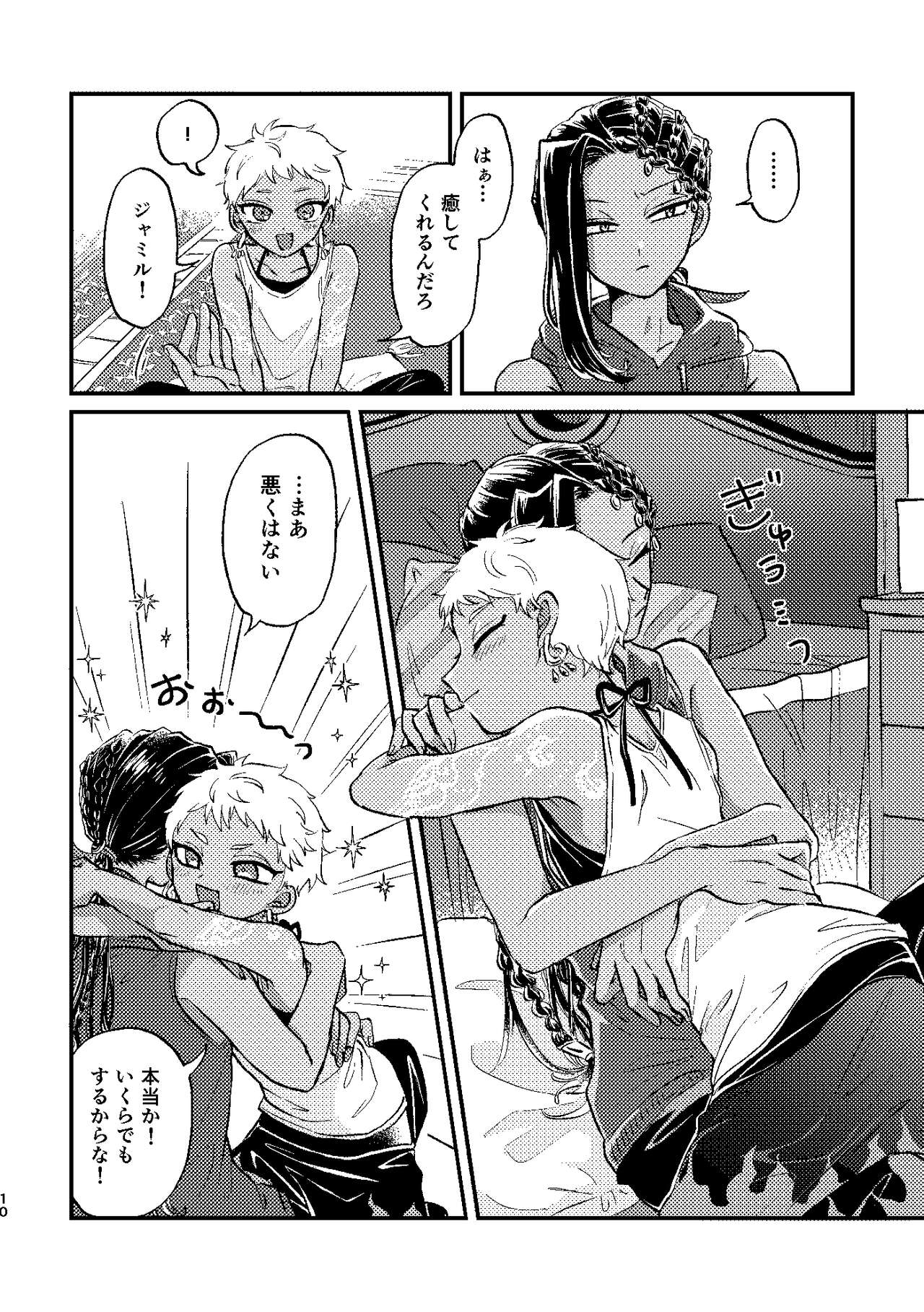 Kouka ni wa  Kojinsa ga Arimasu. page 9 full