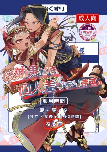 Kouka ni wa  Kojinsa ga Arimasu. cover