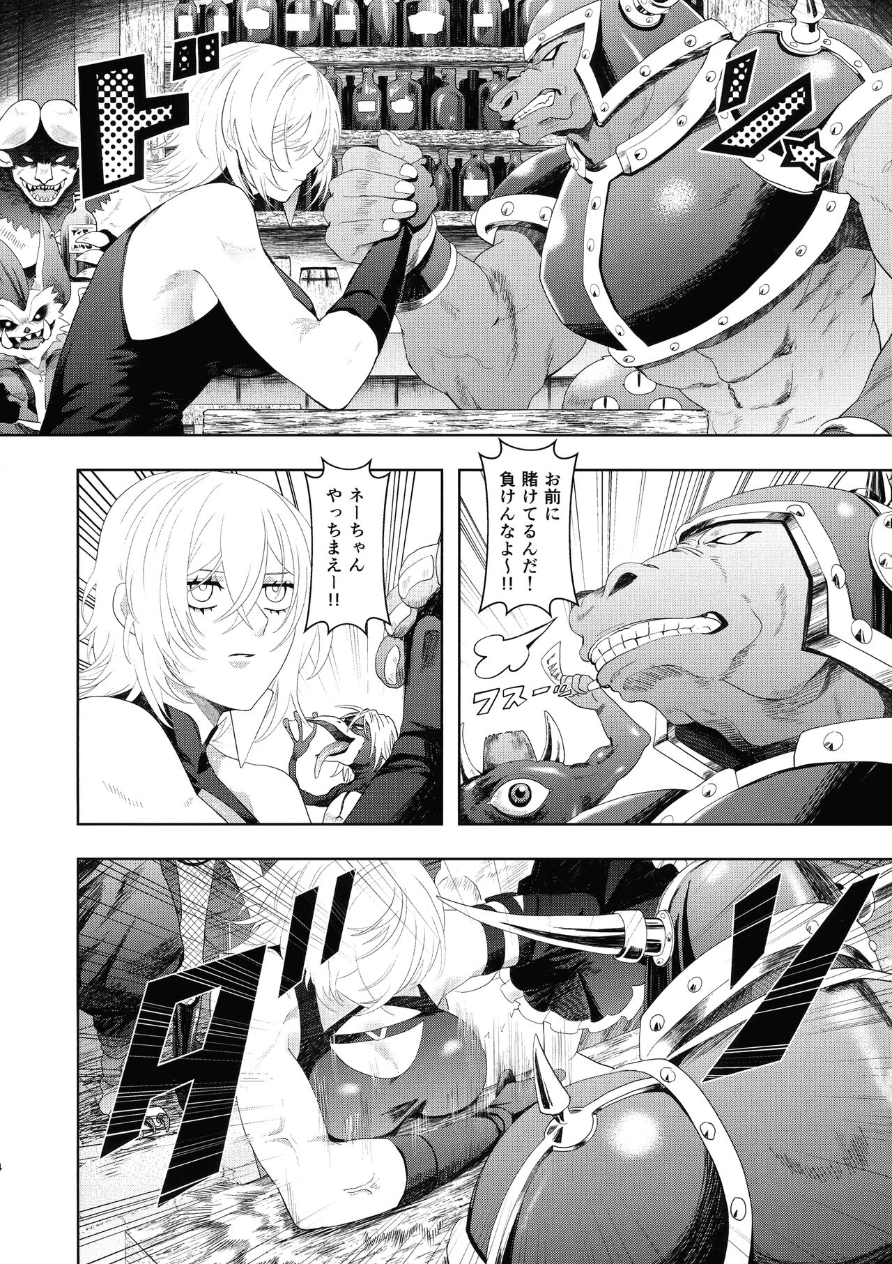 Dekai Hon page 3 full