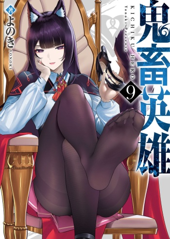 Kichiku Eiyuu Vol.09 cover