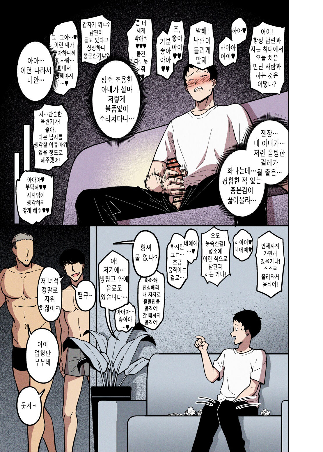 Sakurami no Kongi page 10 full