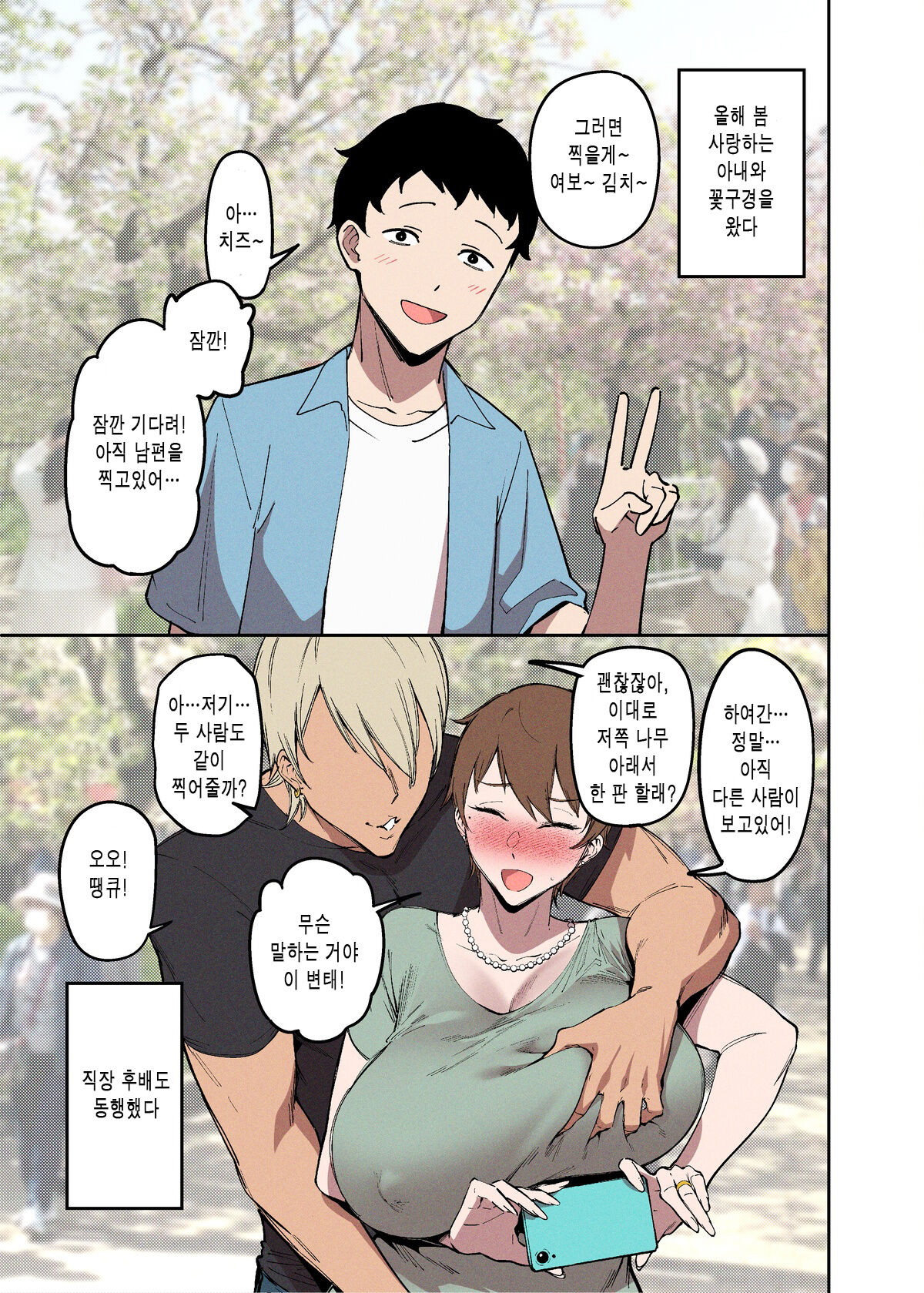 Sakurami no Kongi page 2 full