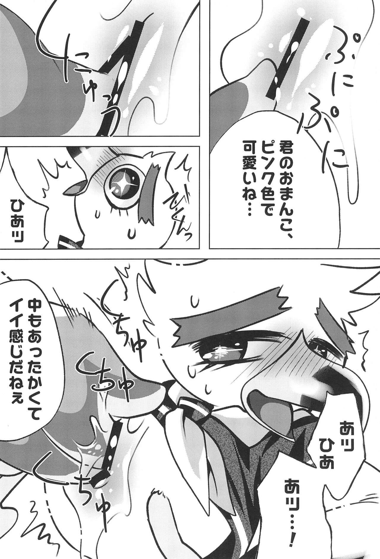 Youkoso Johnny-kun page 10 full