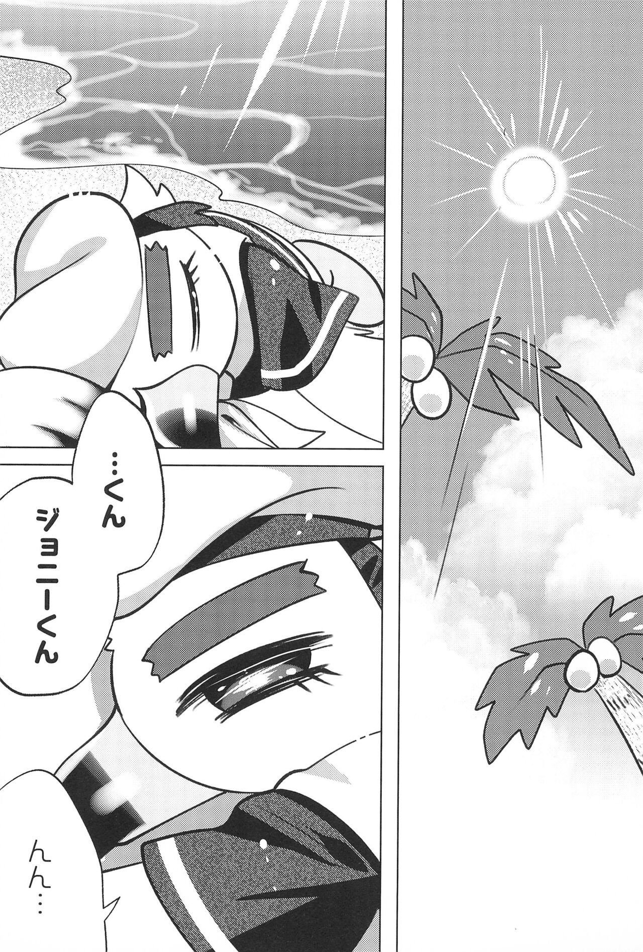 Youkoso Johnny-kun page 5 full