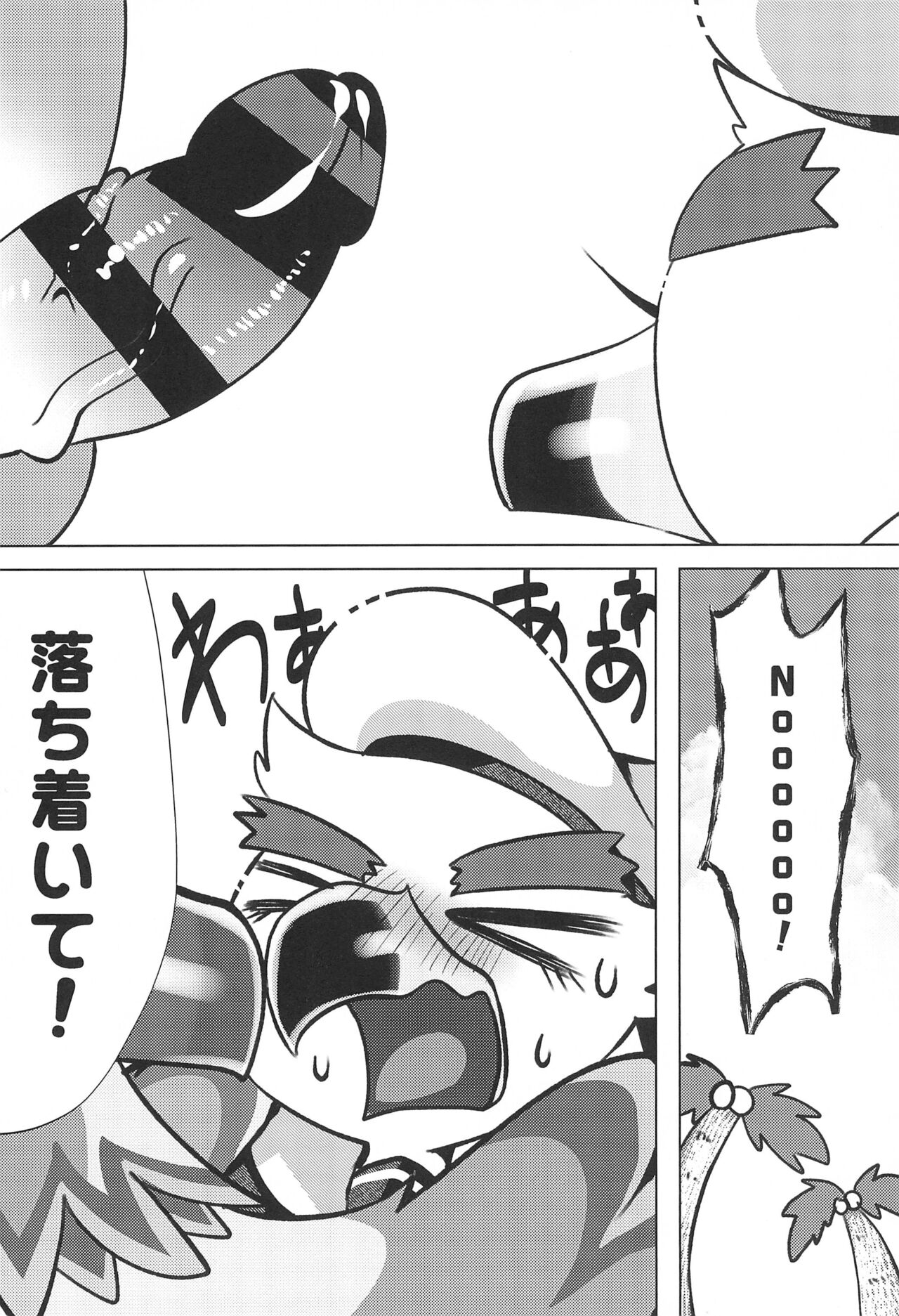 Youkoso Johnny-kun page 6 full