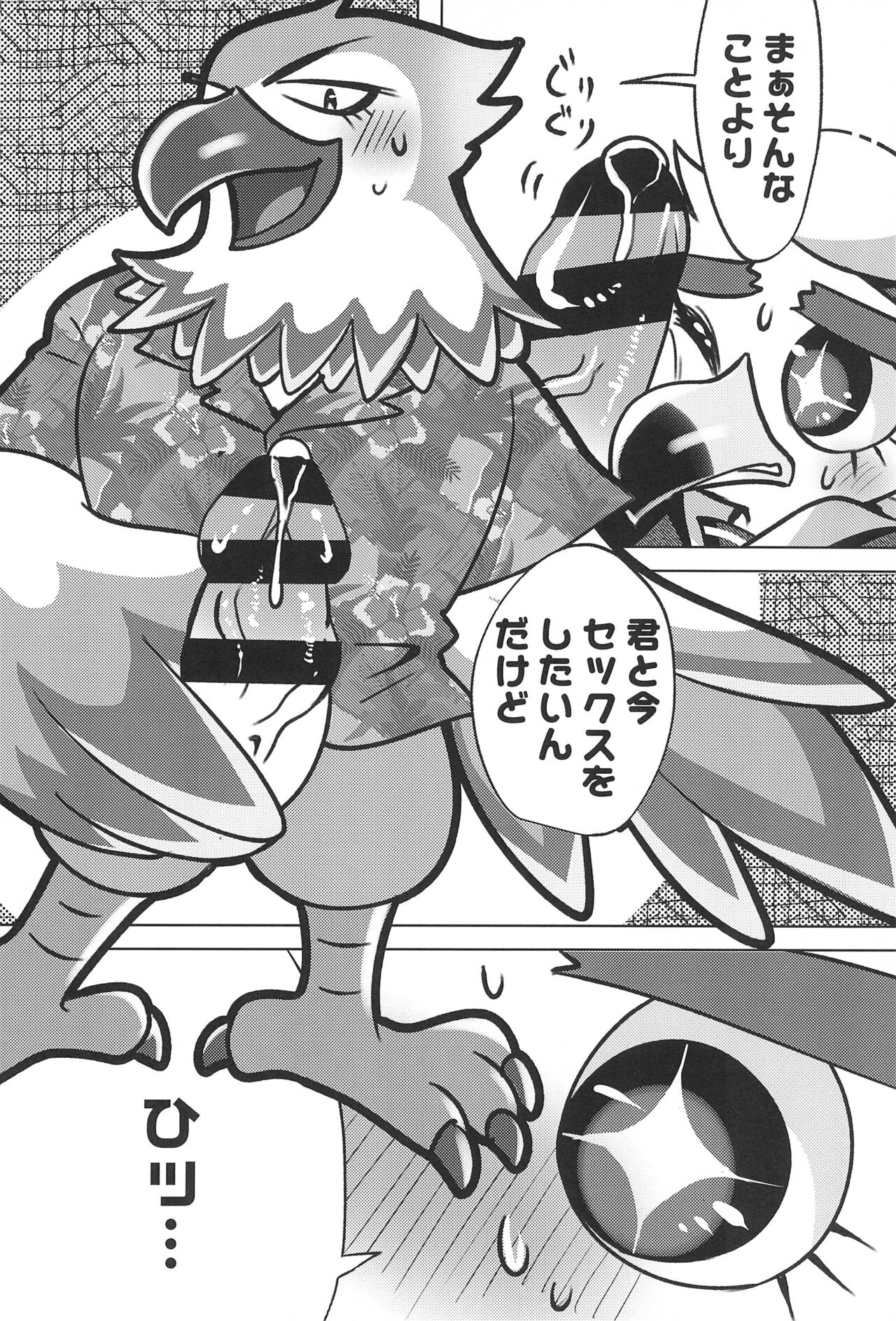 Youkoso Johnny-kun page 8 full