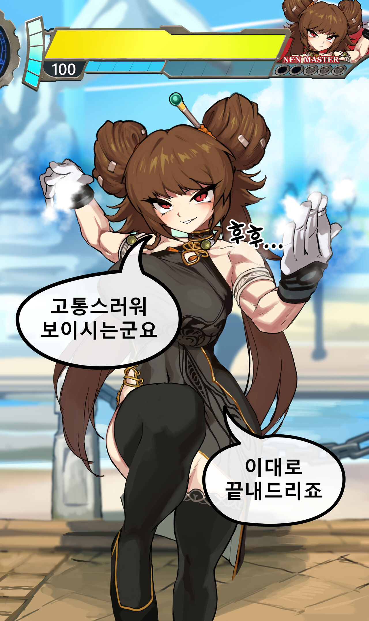 Nen Master page 4 full