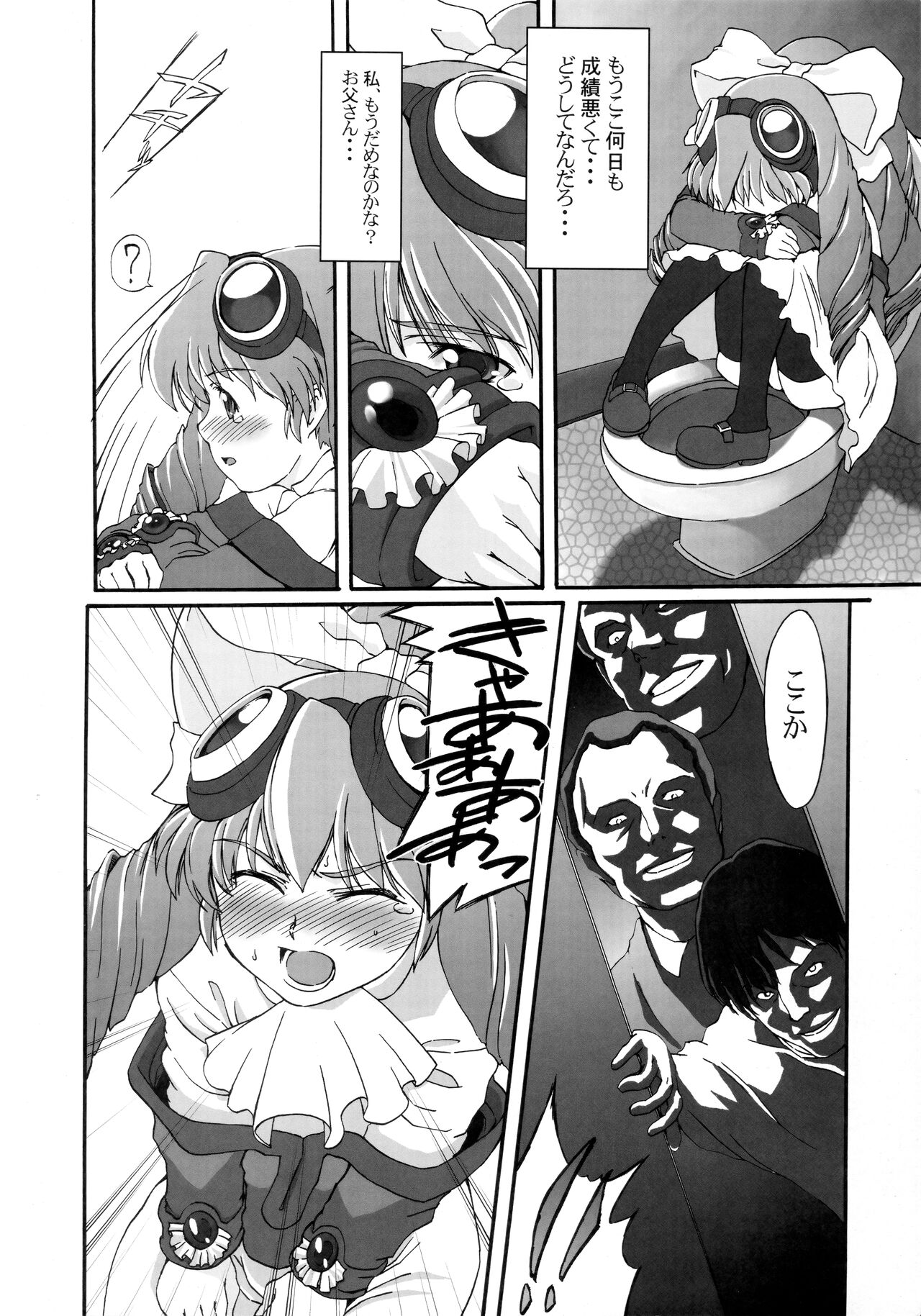Hydros 6th page 7 full
