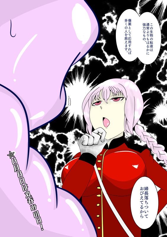 Totorina page 6 full