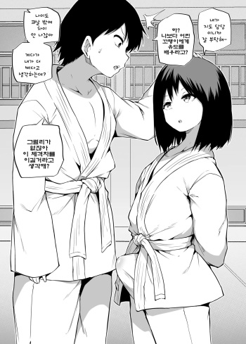 Learn Judo cover