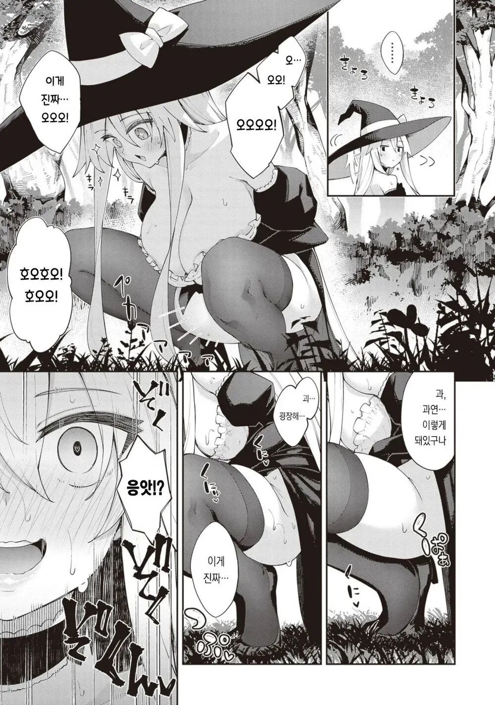 Isekai TS Tensei Shita node Sukebe na Koto o Shiyou to Omou | 이세계 차르봄바 page 5 full