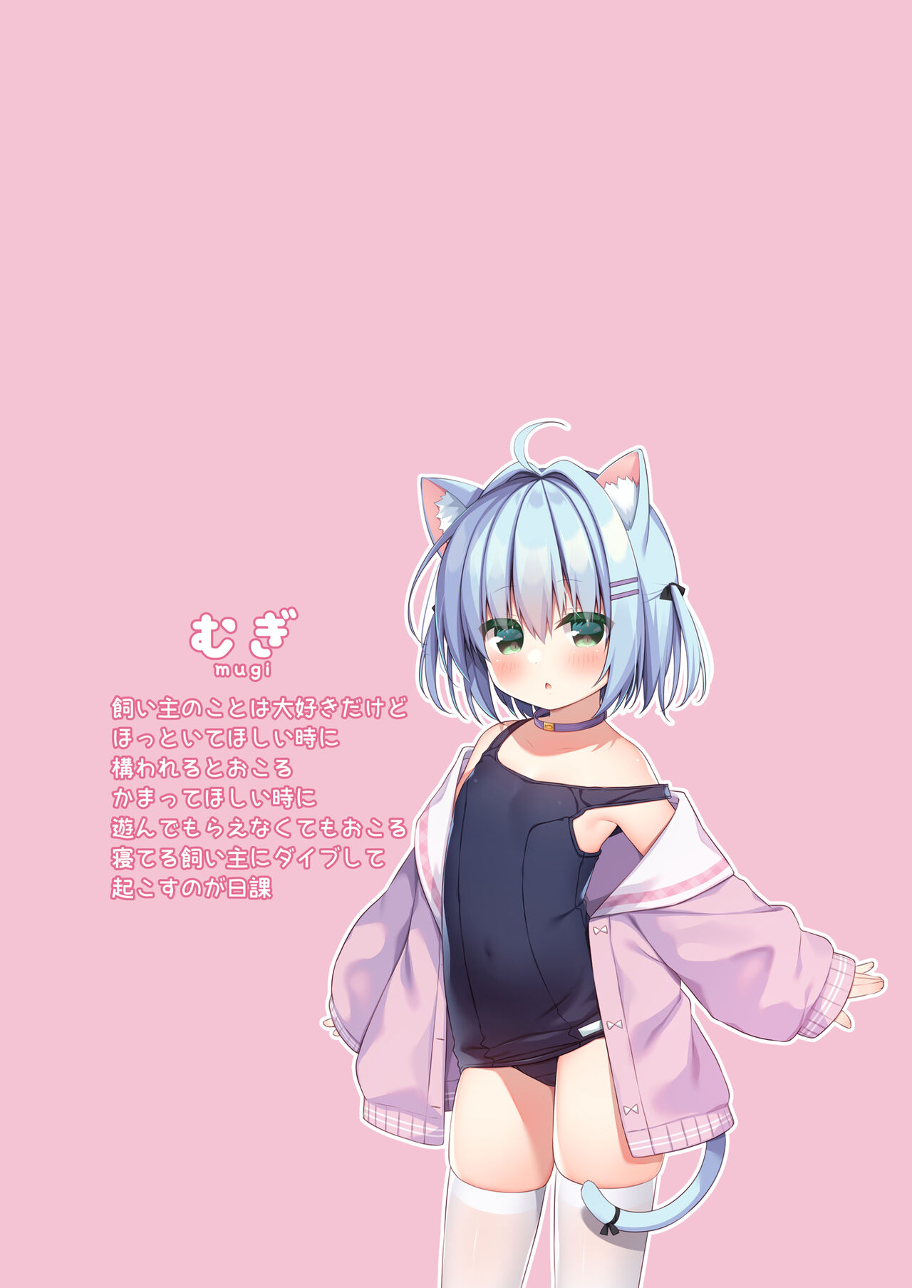Kimagure Nyan Nyan-o page 3 full