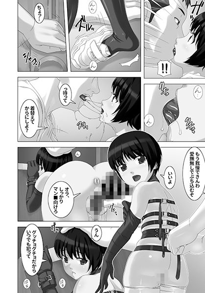 Perverted Housing Complex page 4 full