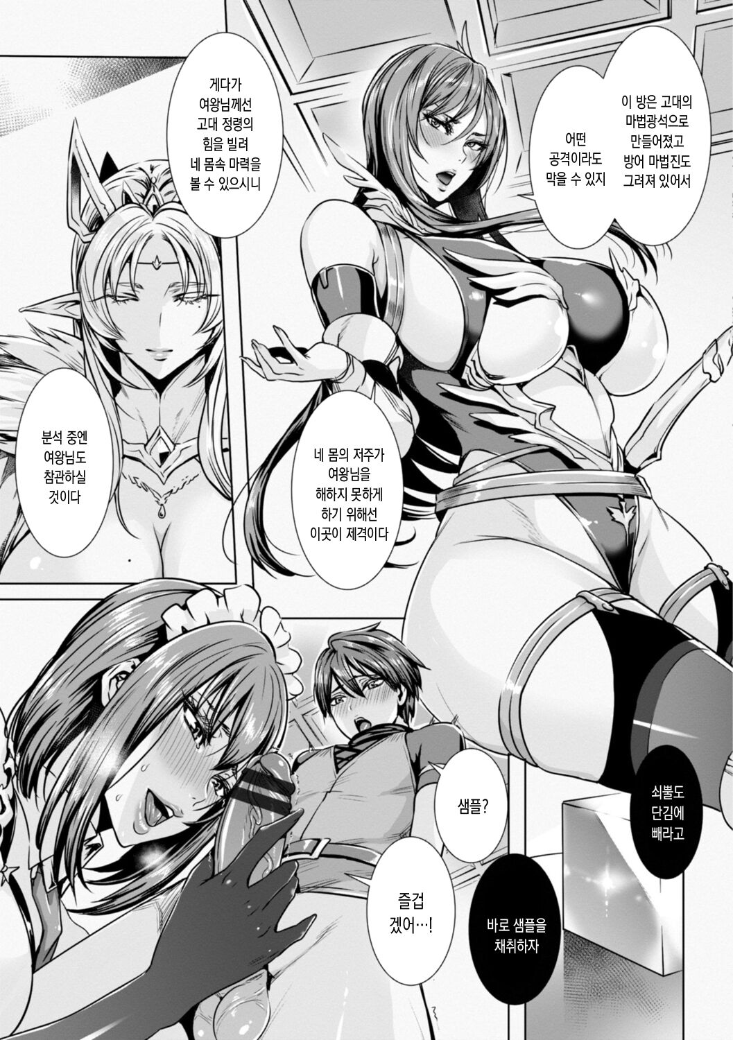 Ippai Itte ne, Yuusha-sama - Please Cum for Me MY Hero | 잔뜩 싸줘요 용사님 page 9 full